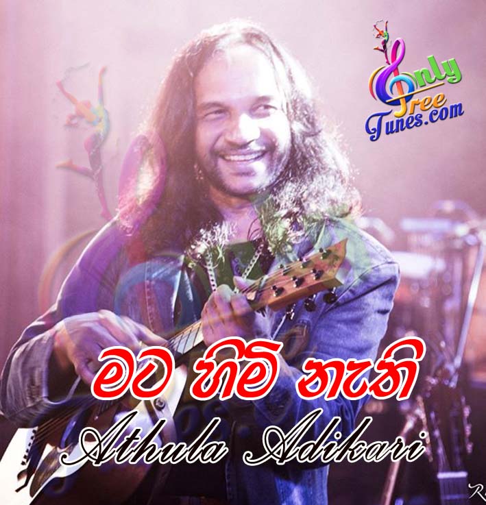 Mata Himi Nathi - Athula Adikari 